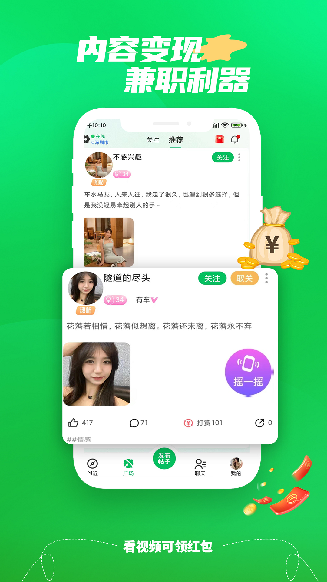 微妙截图1
