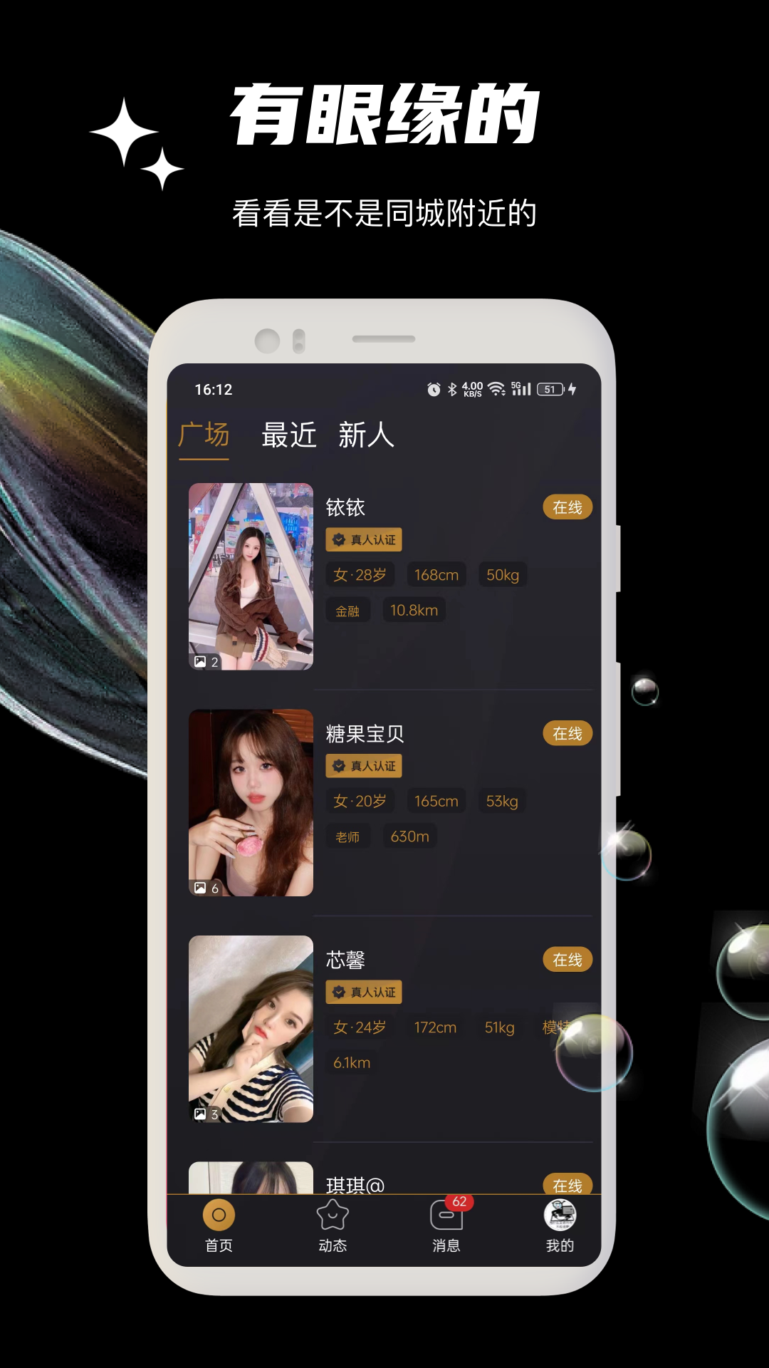 缘遇截图1