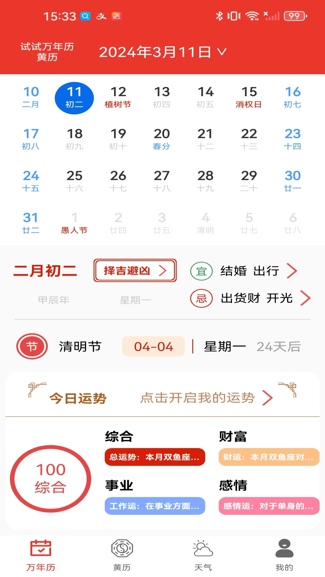 试试