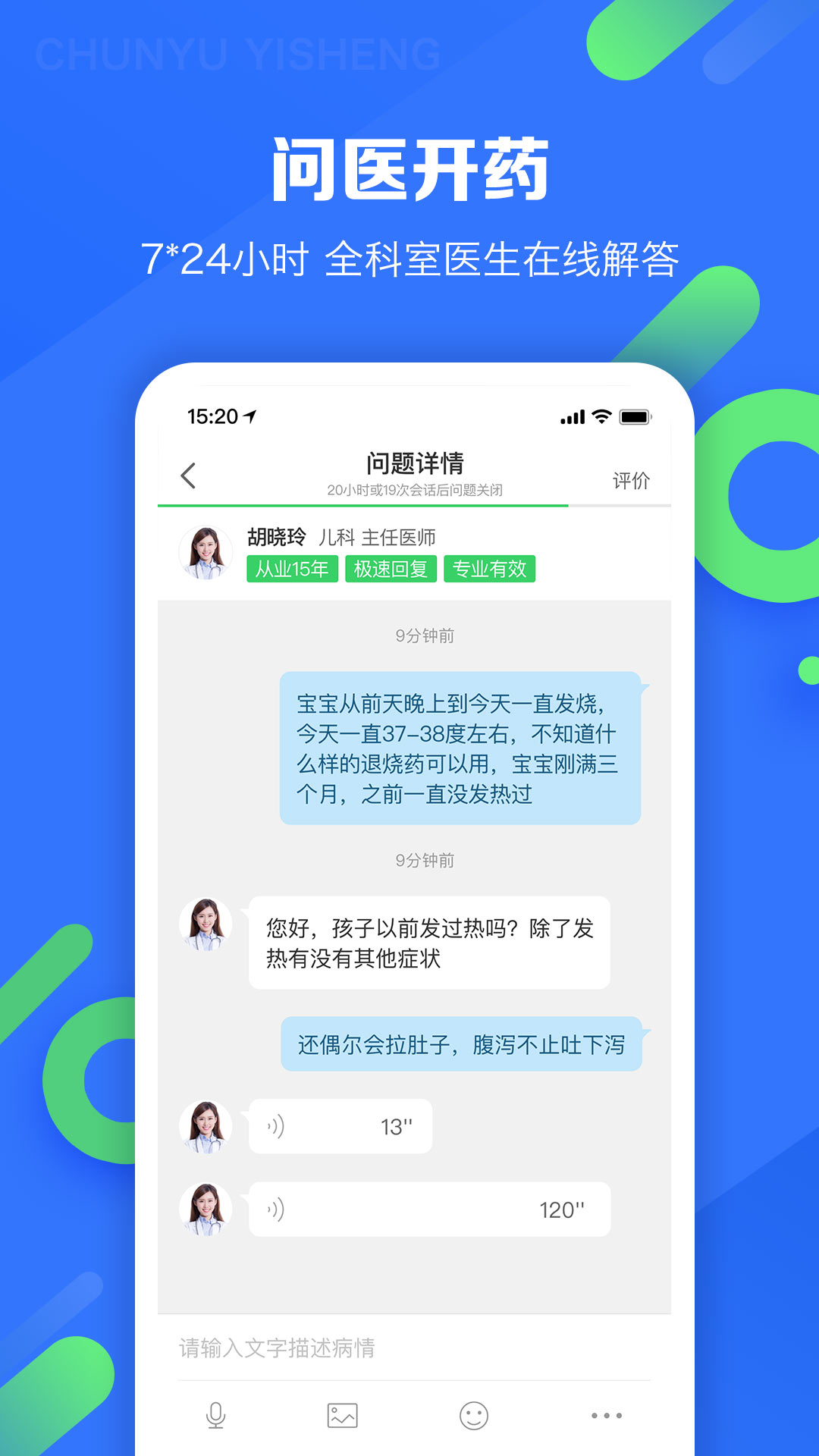 春雨截图3