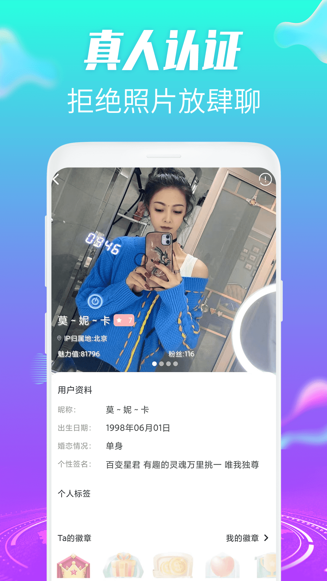 羞恋夜聊截图