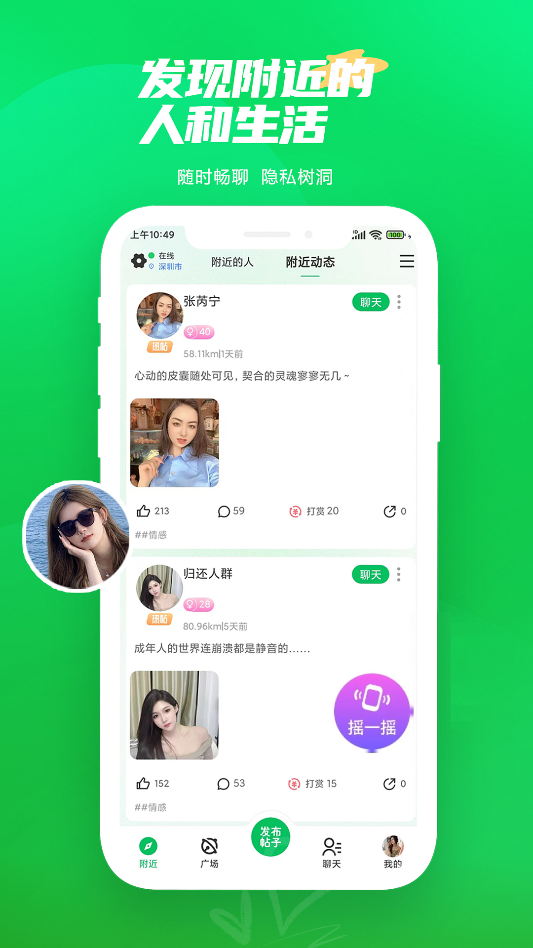 微妙截图2