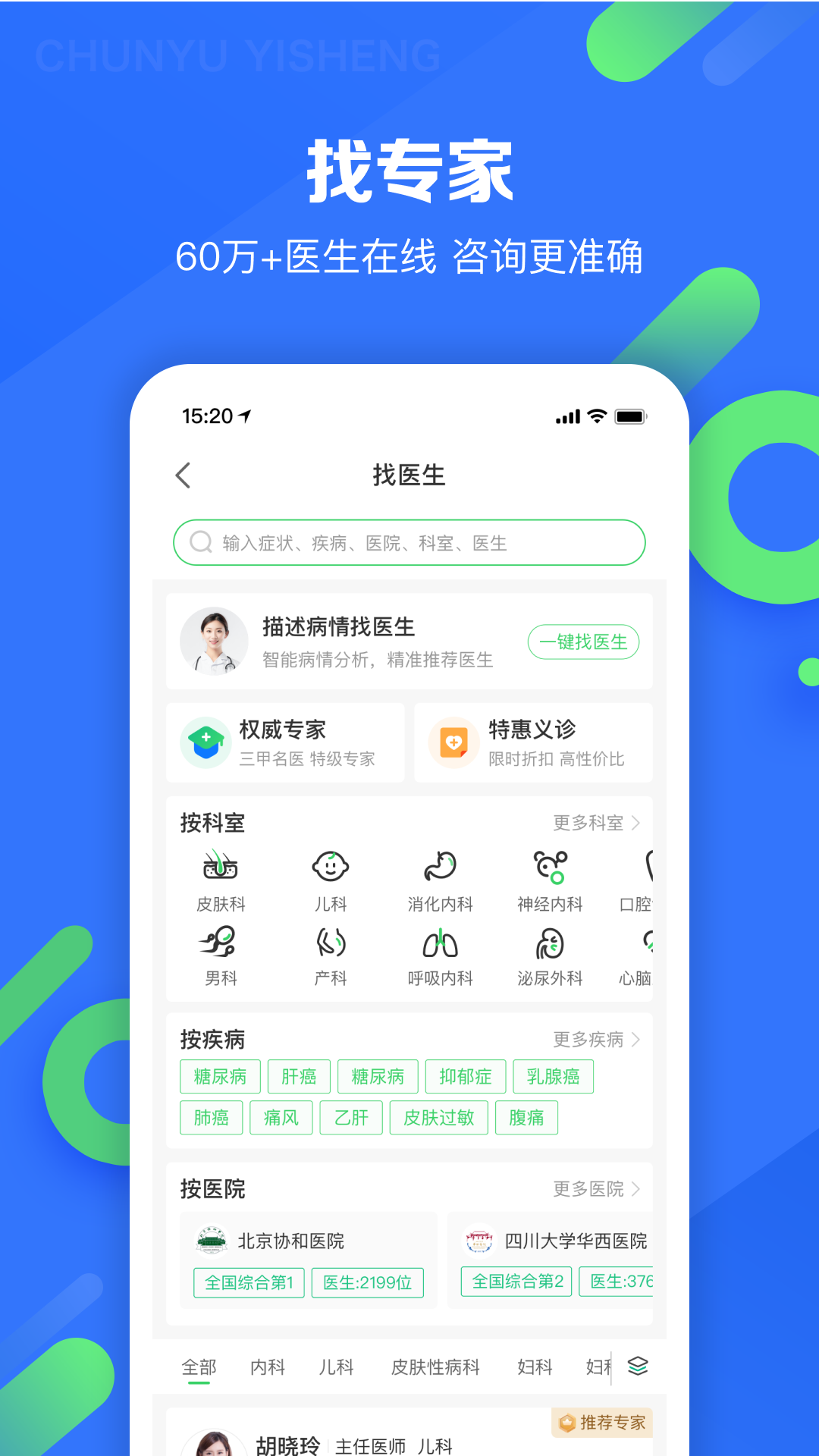 春雨截图4