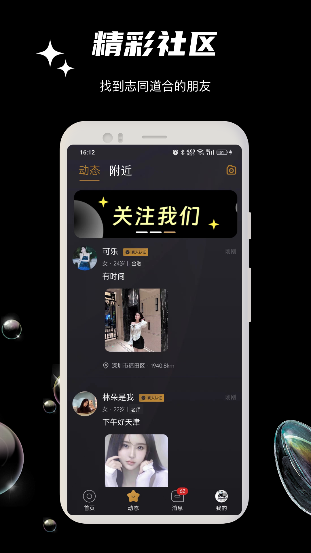 缘遇截图2