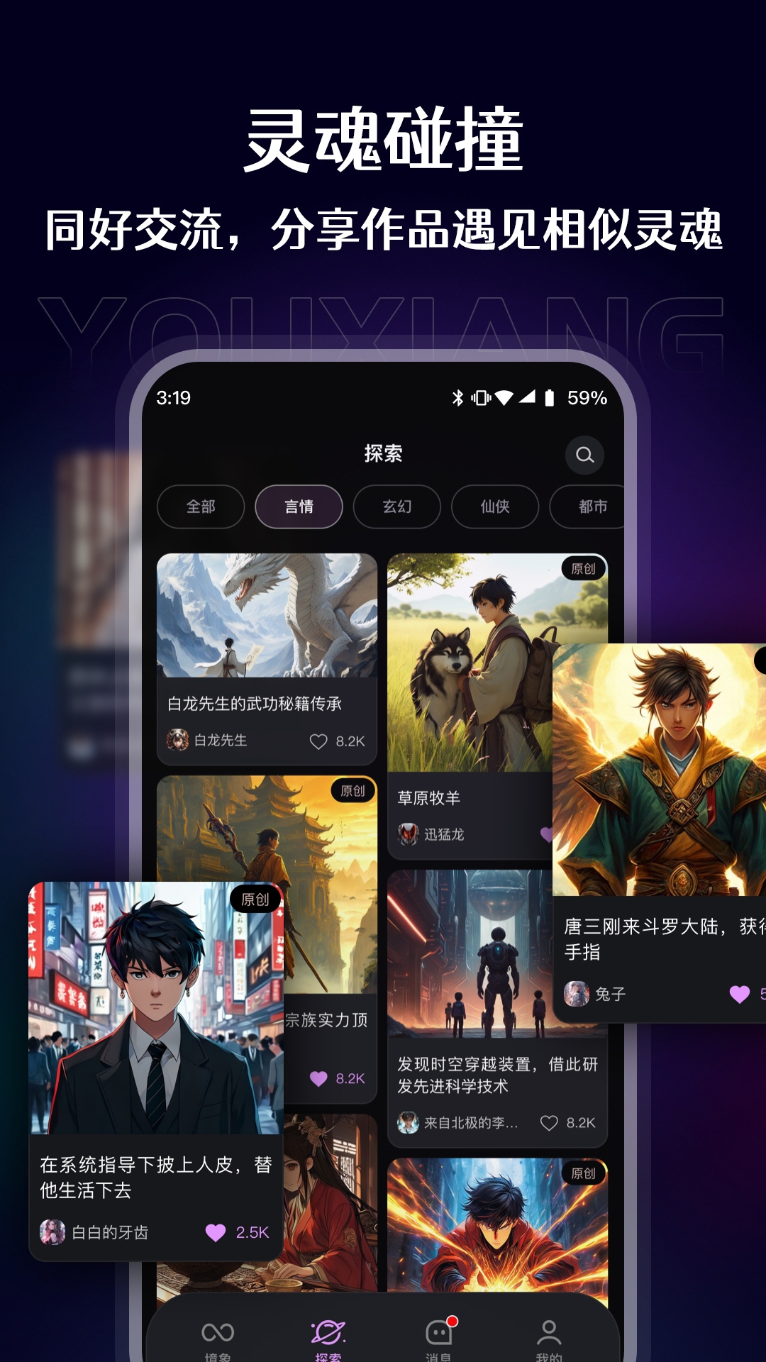 有象截图3