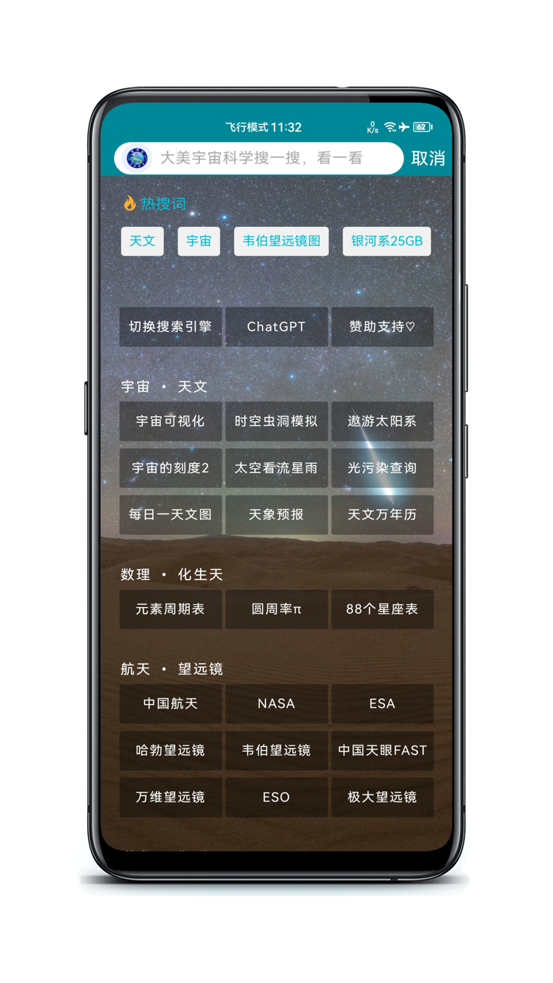 博科园下载_博科园ios版下载-2