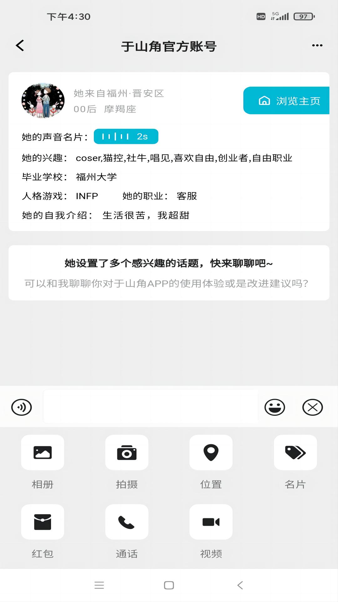 于山角