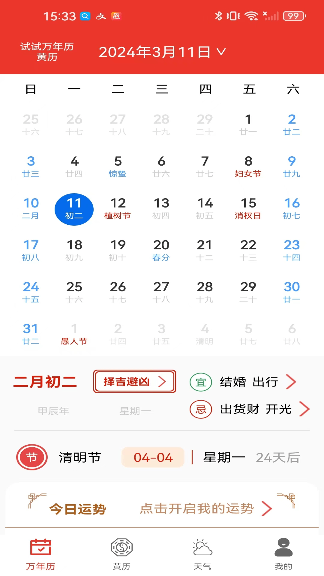 试试