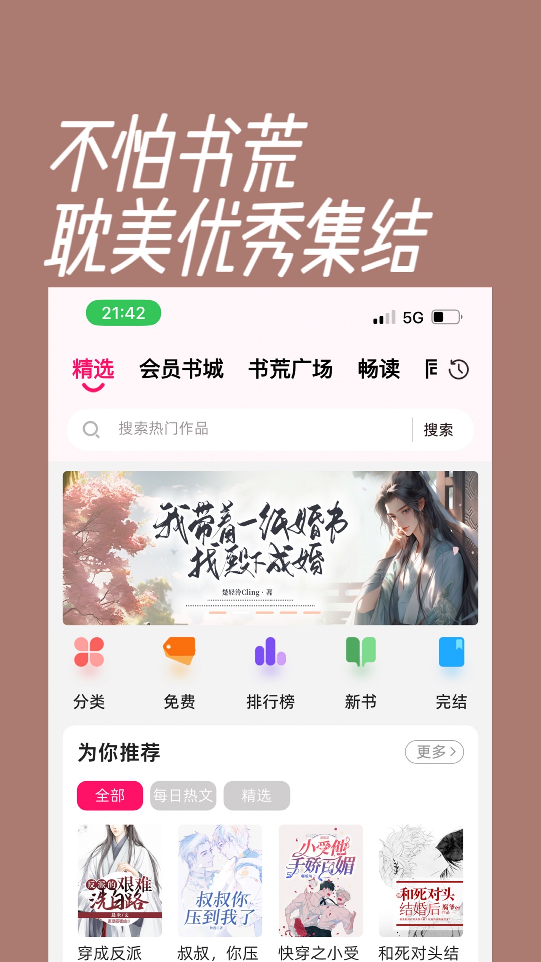 海棠