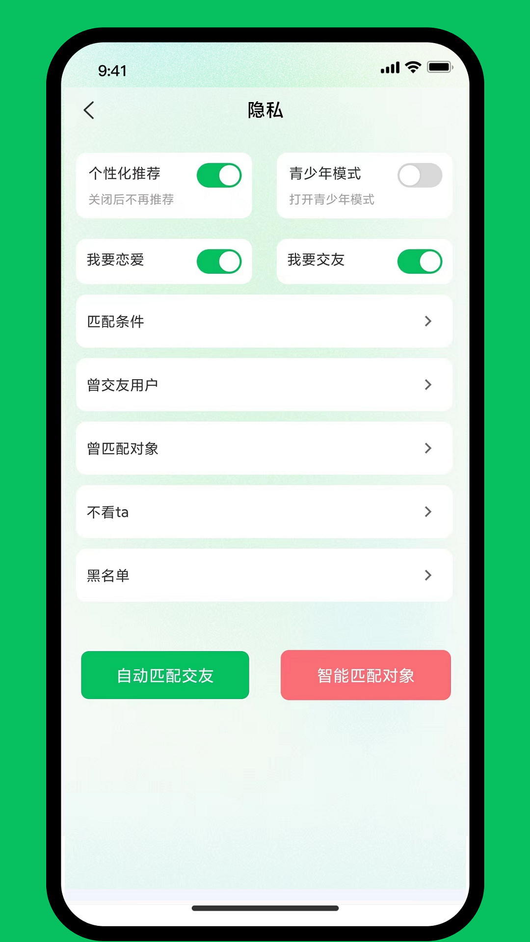 微妙截图4