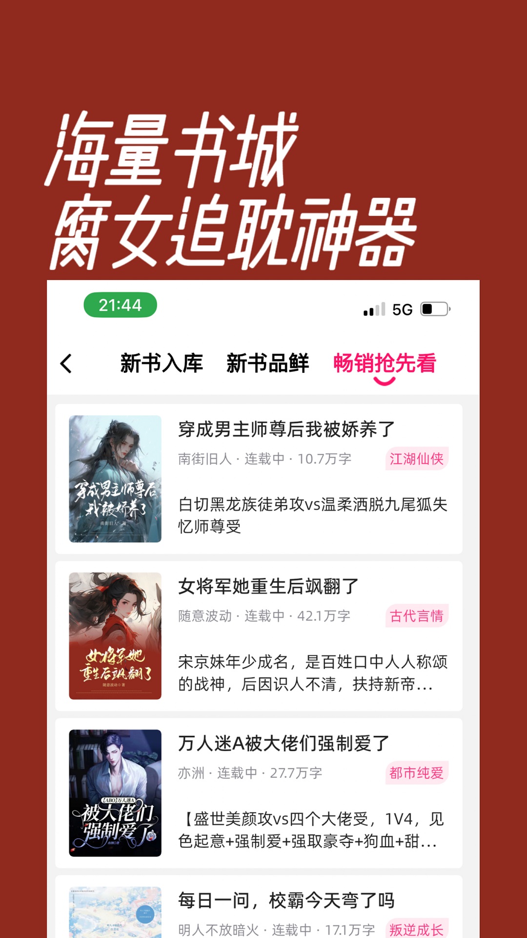 海棠