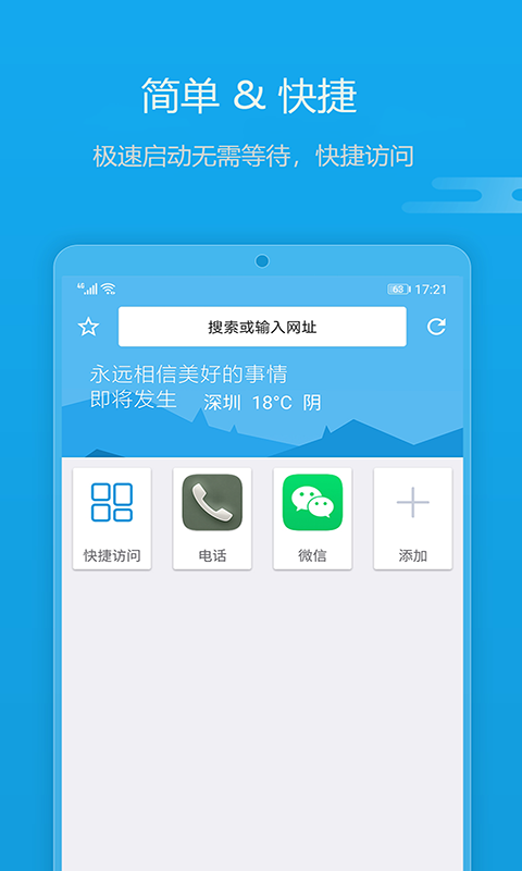 1号浏览器截图1