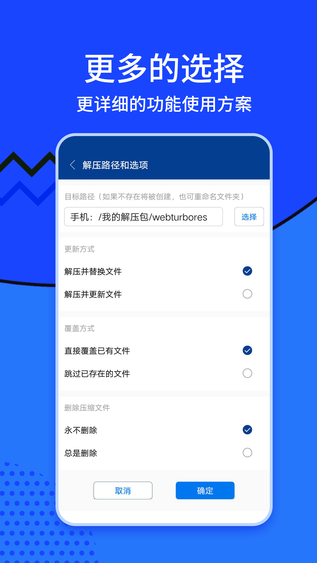 zarchiver解压缩截图5