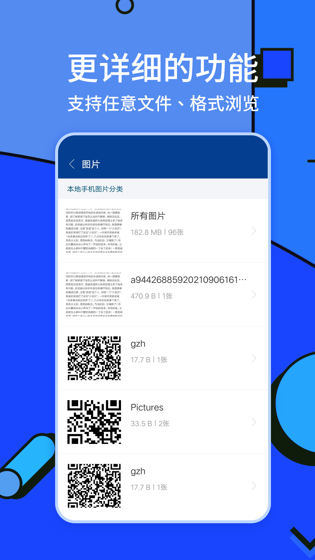 zarchiver解压缩截图2