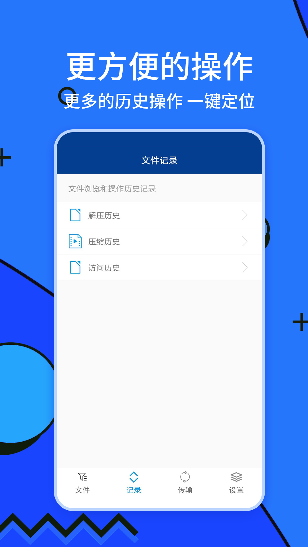 zarchiver解压缩截图3