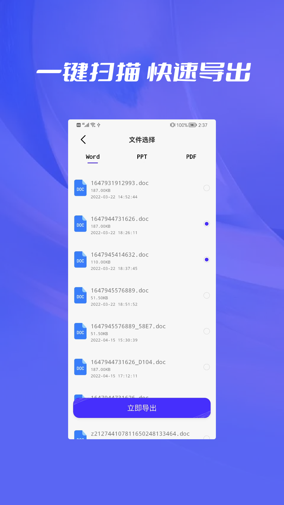 数据恢复截图2