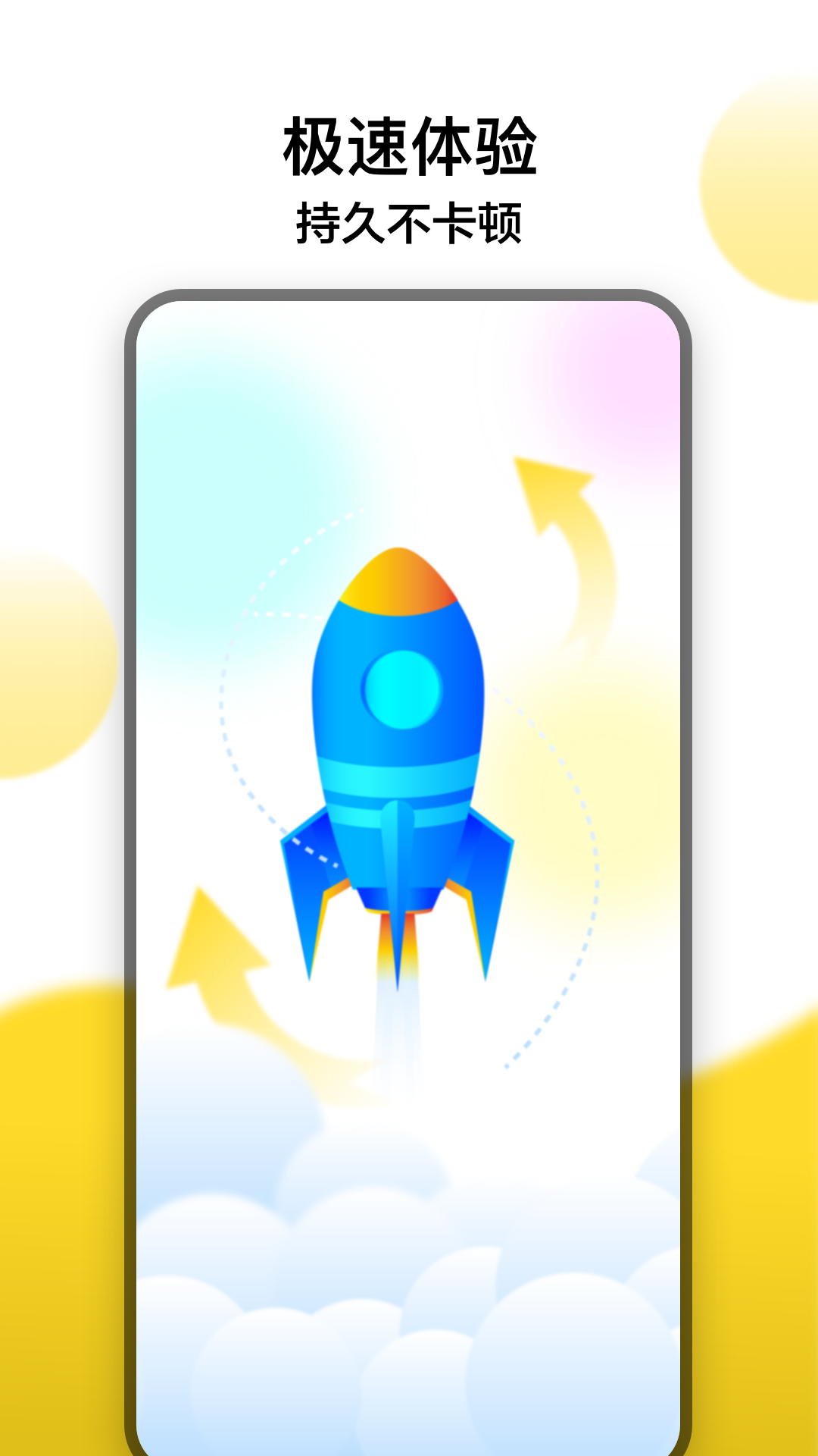 冲鸭变速器截图3