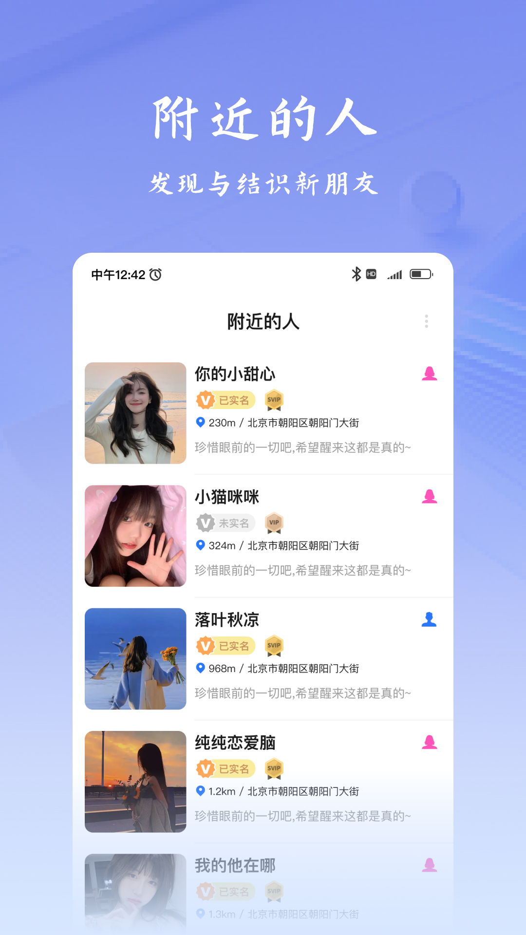 韵盈通截图