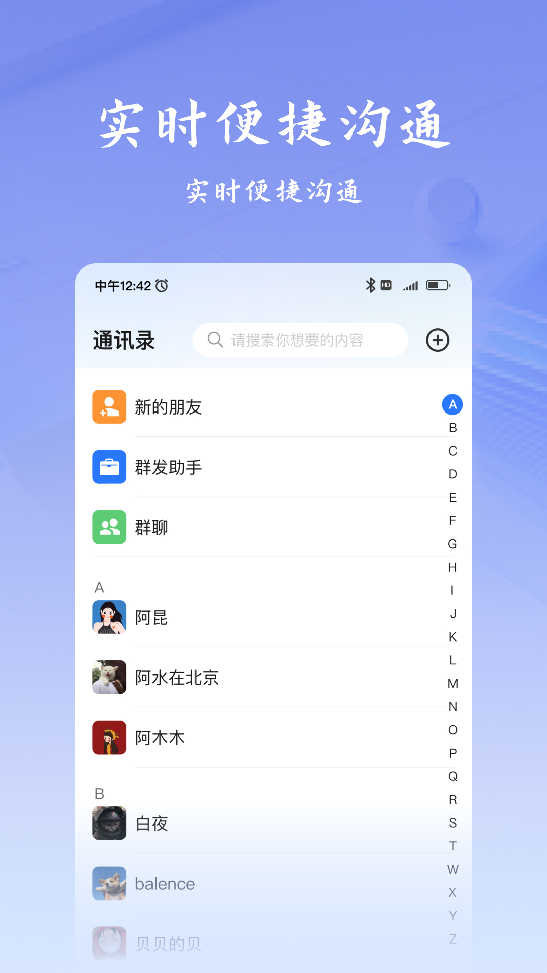 韵盈通截图