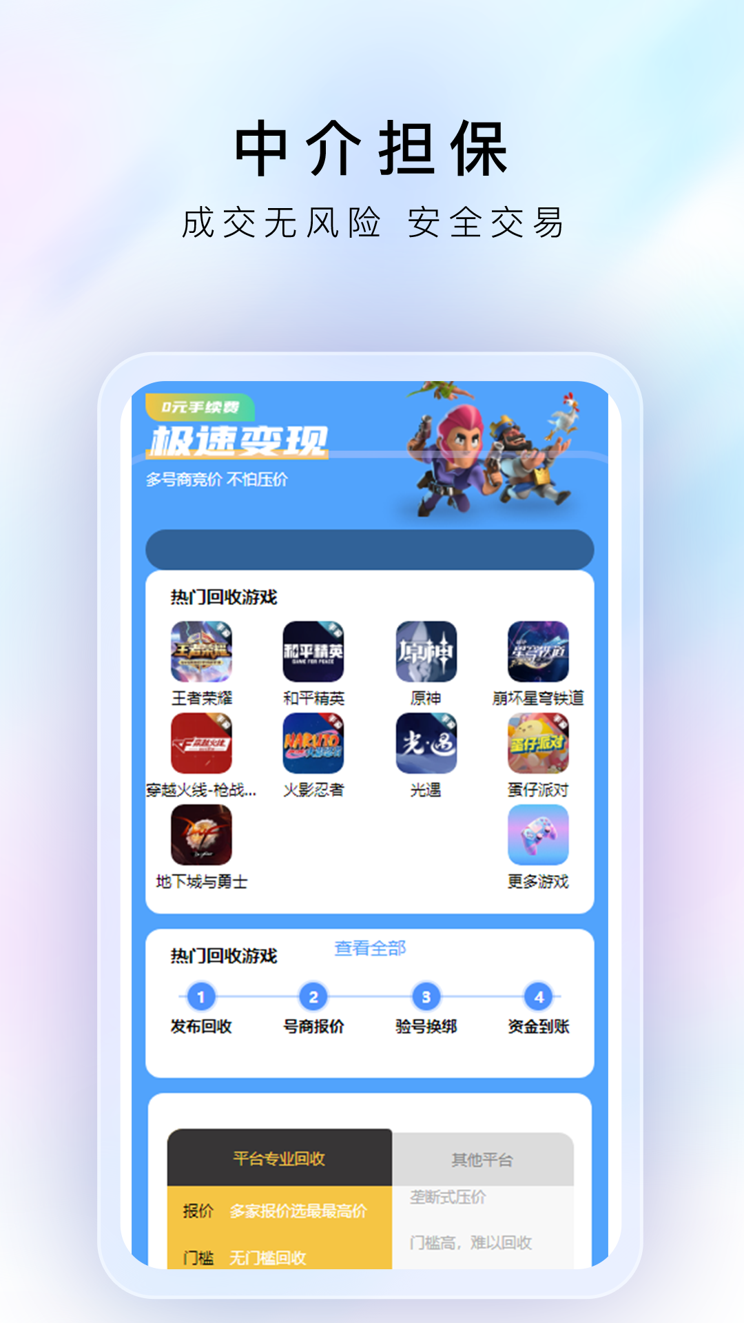 咔咔代售截图2