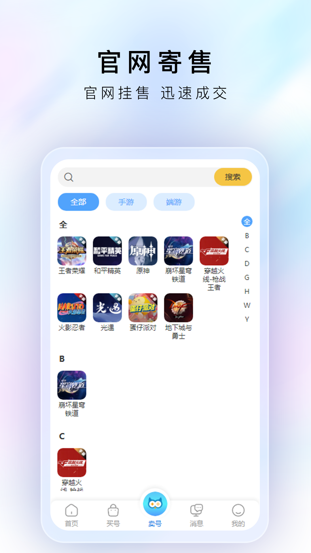 咔咔代售截图3