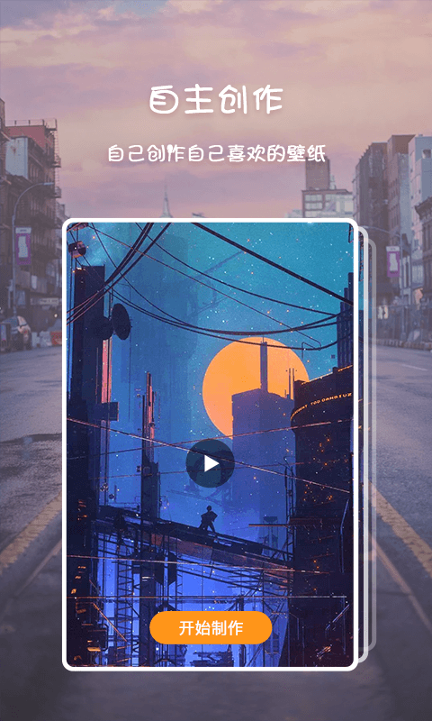 高清壁纸截图4