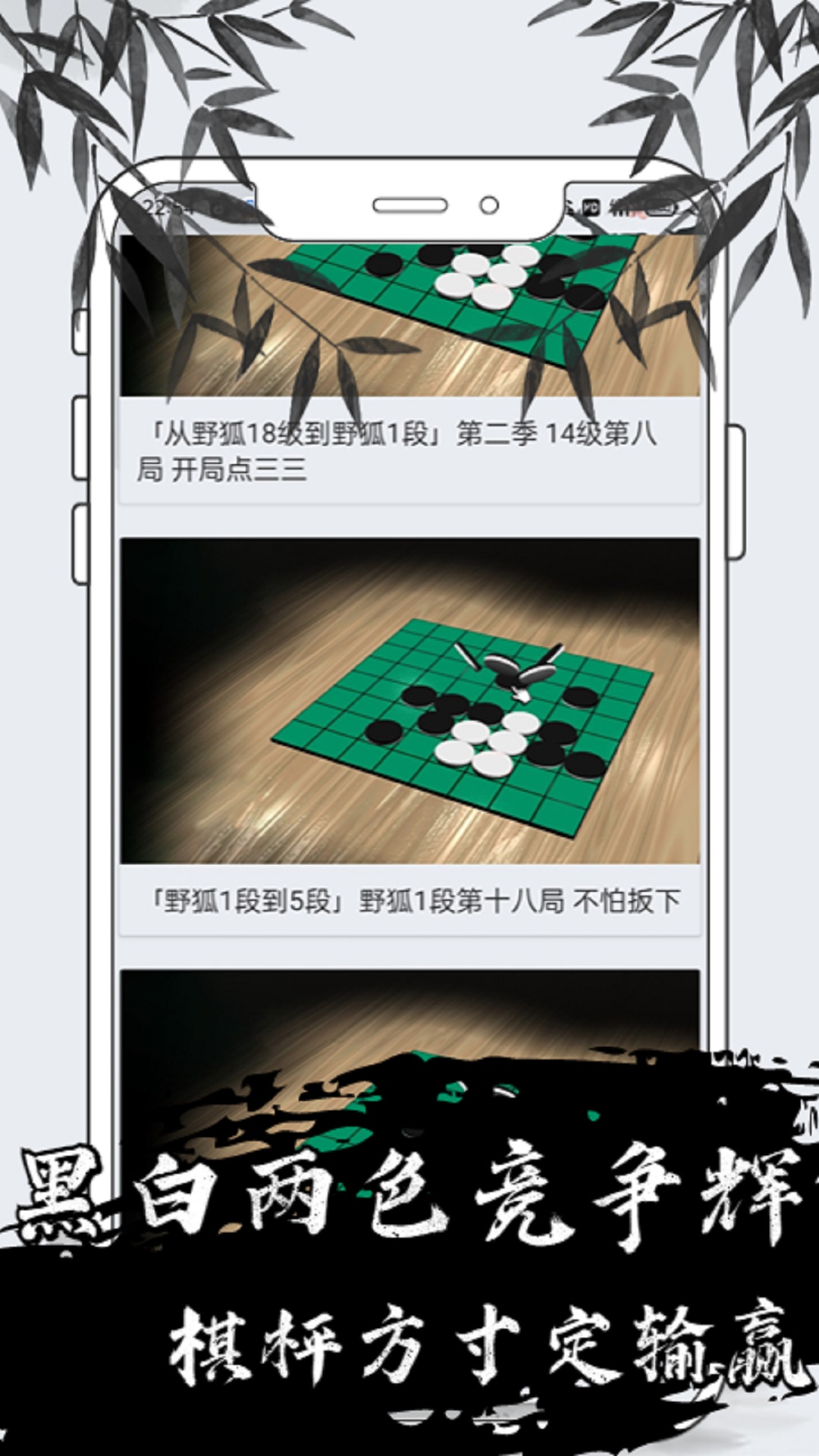 黑白棋对战截图