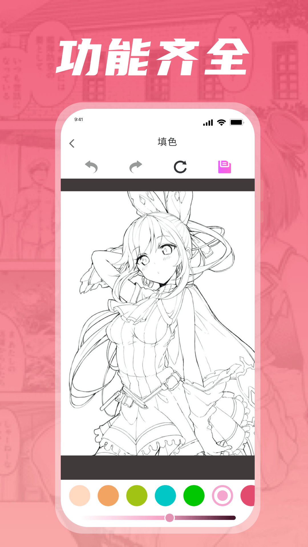 漫天星截图3