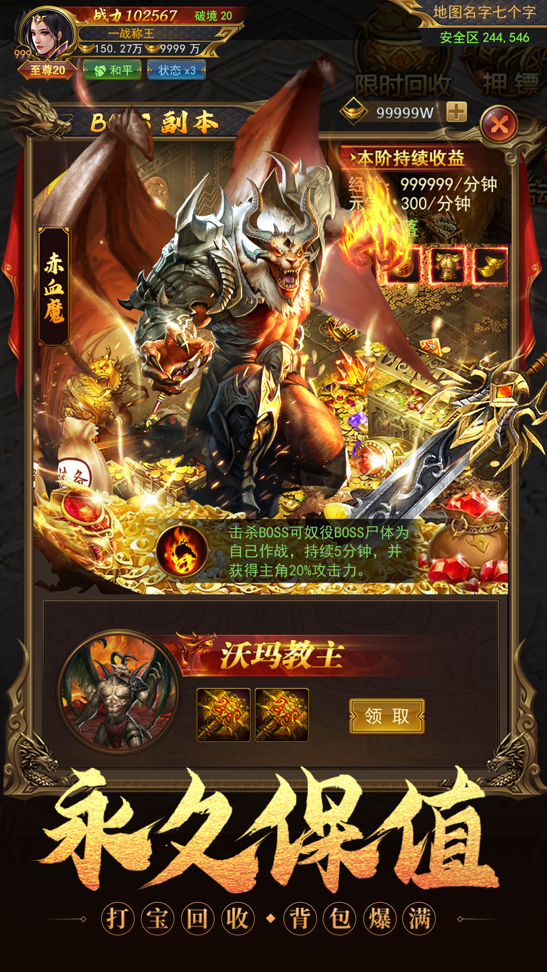 一战称王