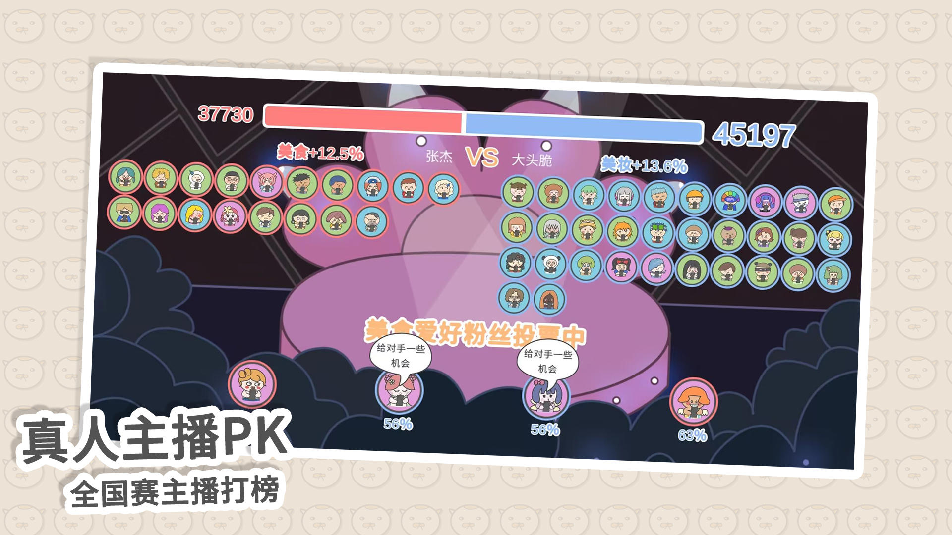 主播和猫的故事