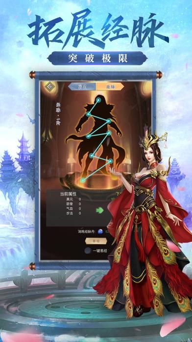 挂机修真