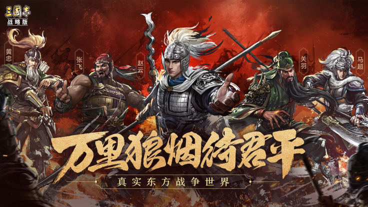 三国志战略版传承后怎么恢复