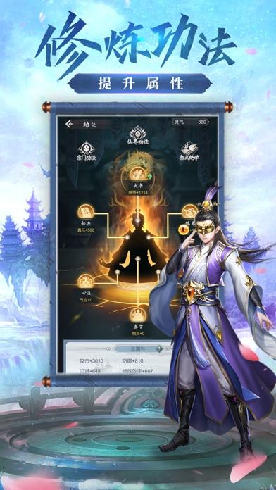 挂机修真