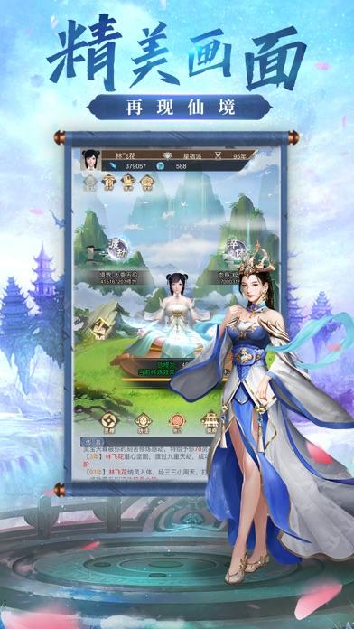 挂机修真