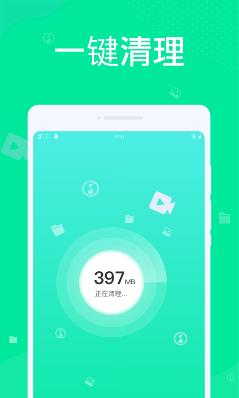 九州清理截图1
