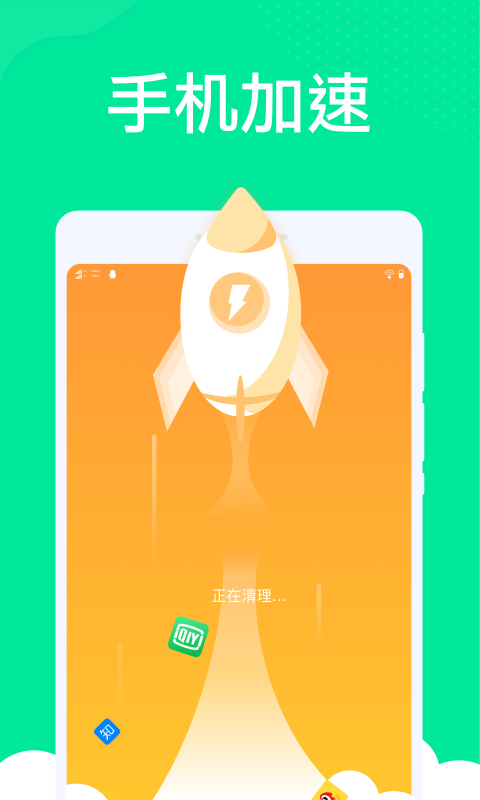 九州清理截图2