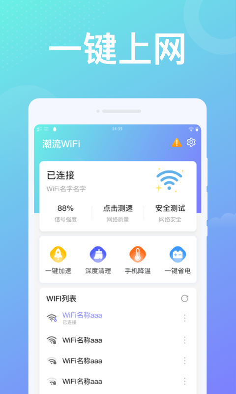 九州wifi截图1