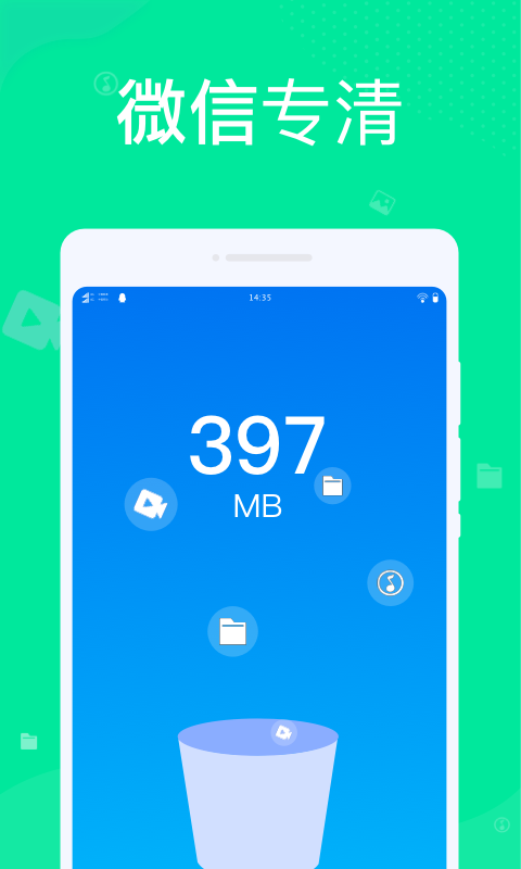 九州清理截图4