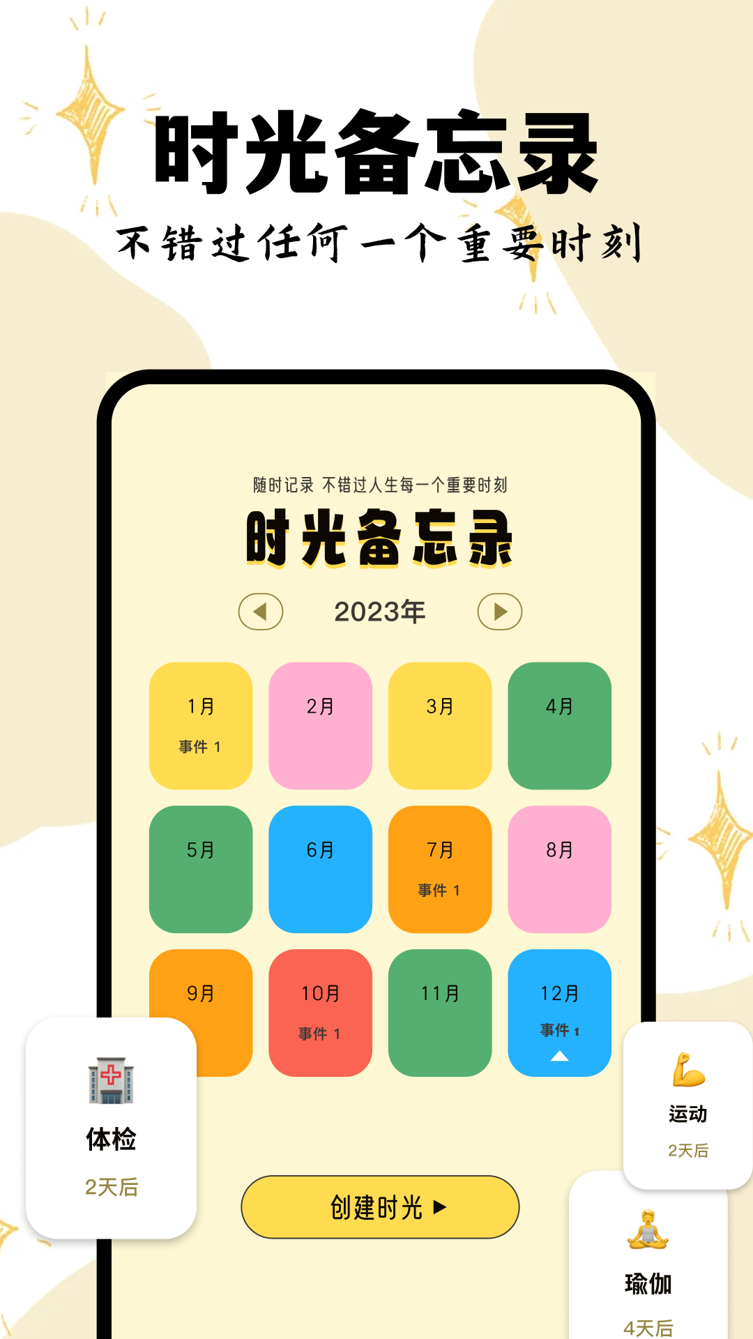 人生模拟测试下载_人生模拟测试正式版下载-2