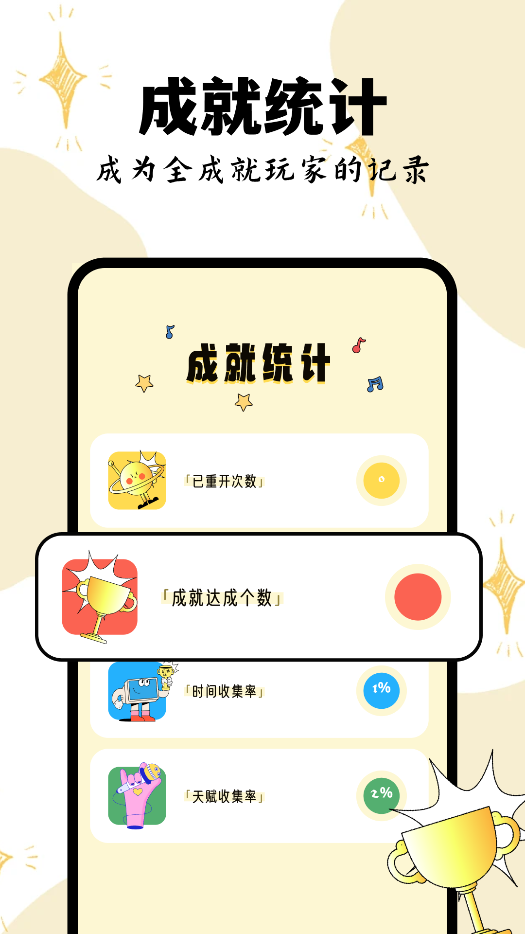 人生模拟测试下载_人生模拟测试正式版下载-3