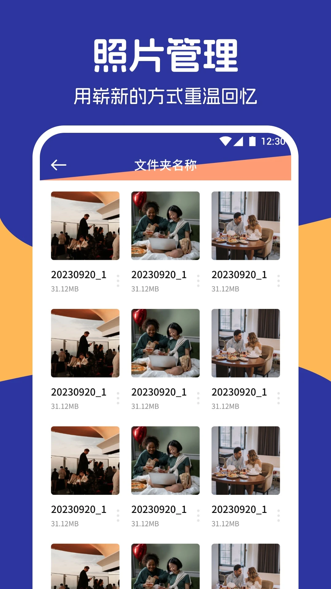 我的手机相册