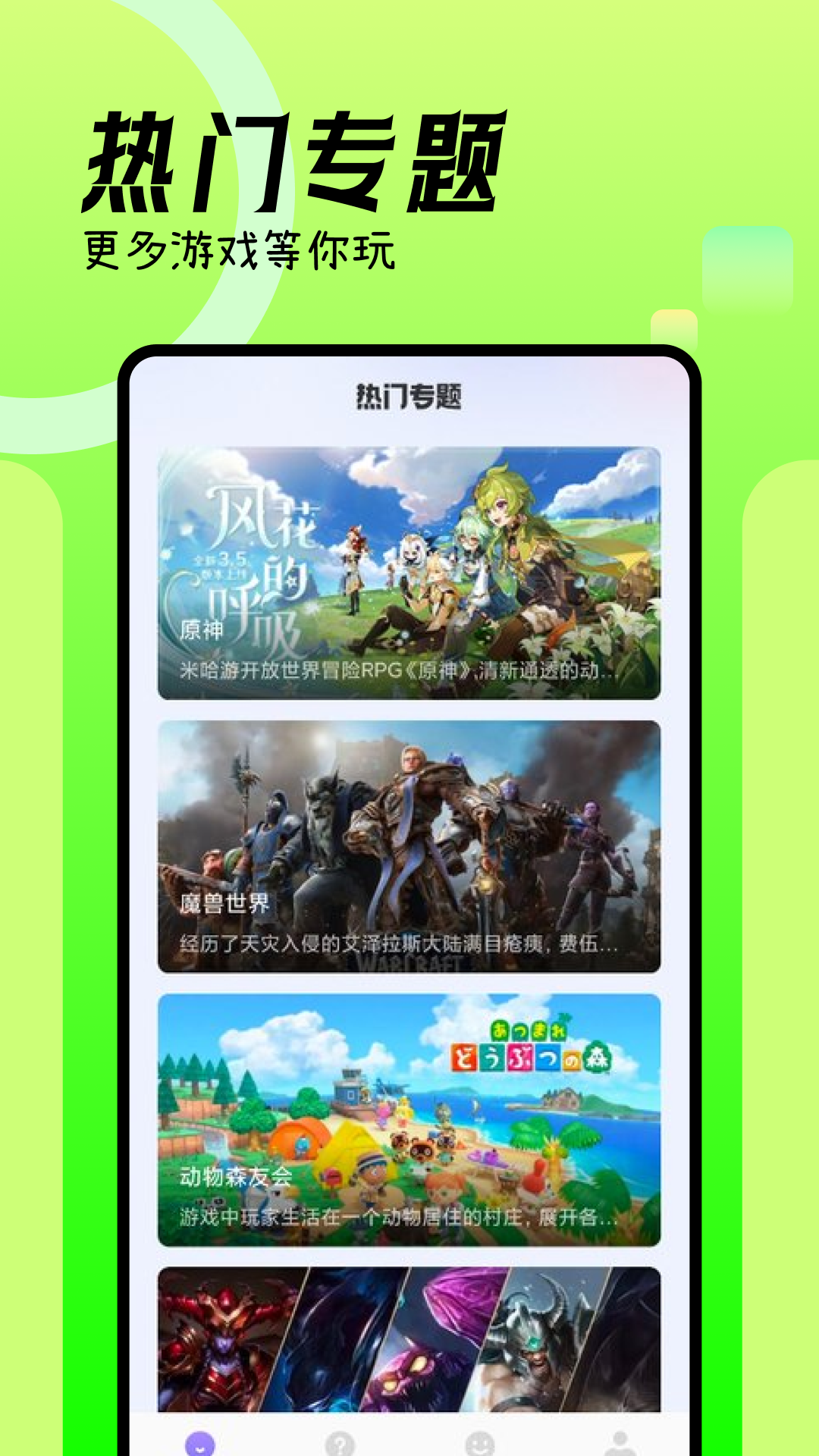 葡萄游戏厅截图1