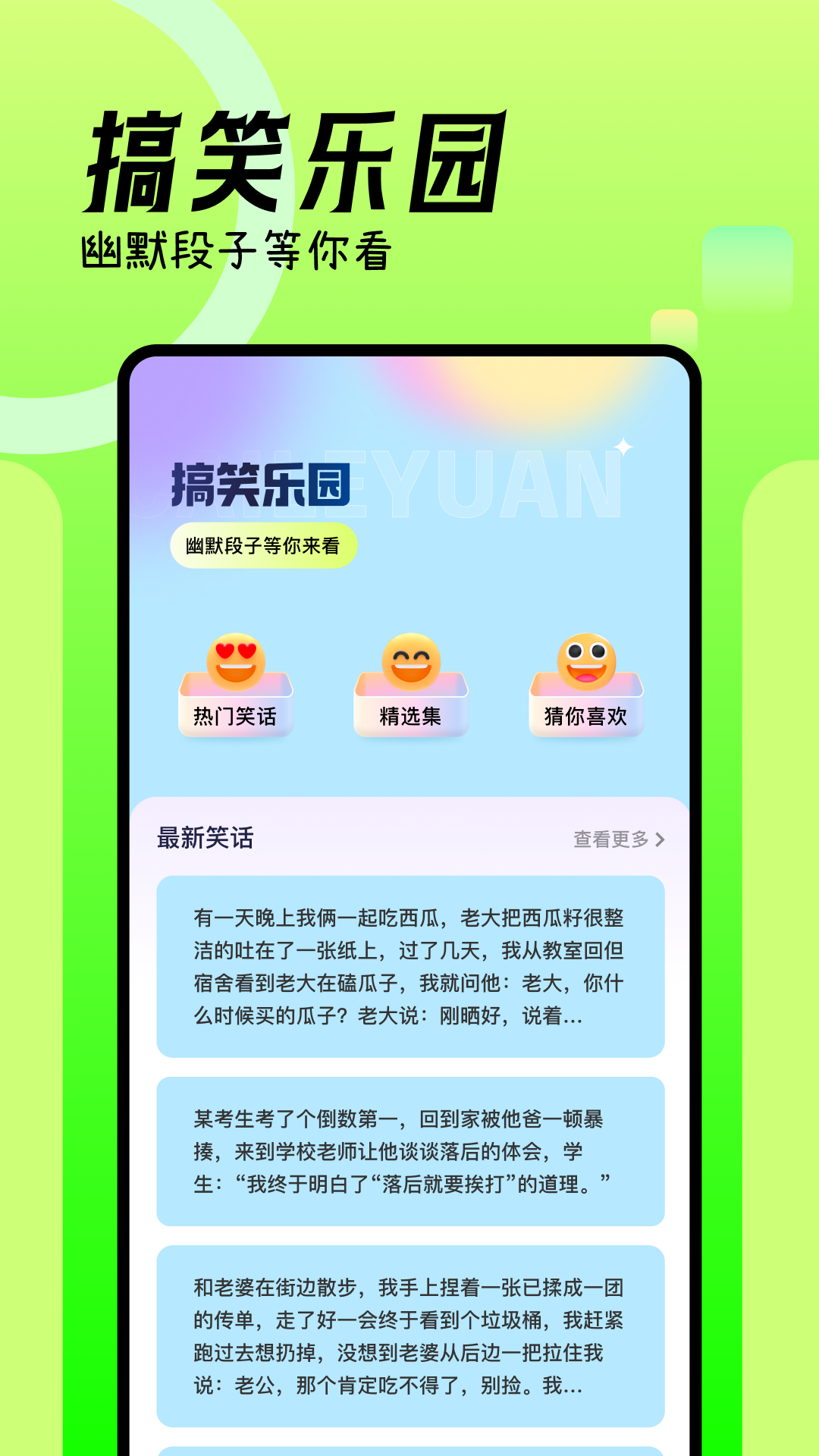 葡萄游戏厅截图3