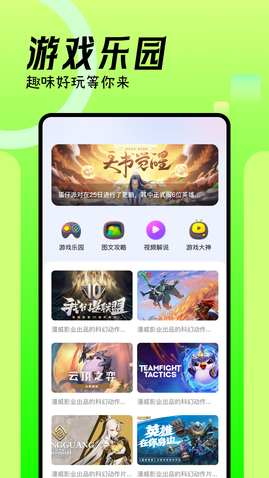 葡萄游戏厅截图2
