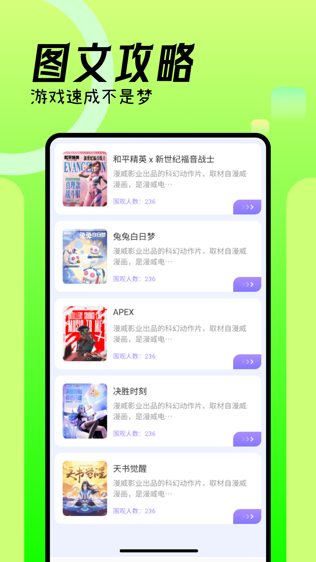 葡萄游戏厅截图4