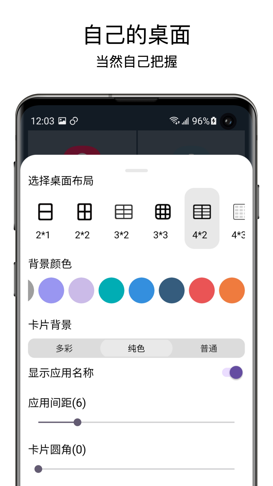 老人桌面截图4