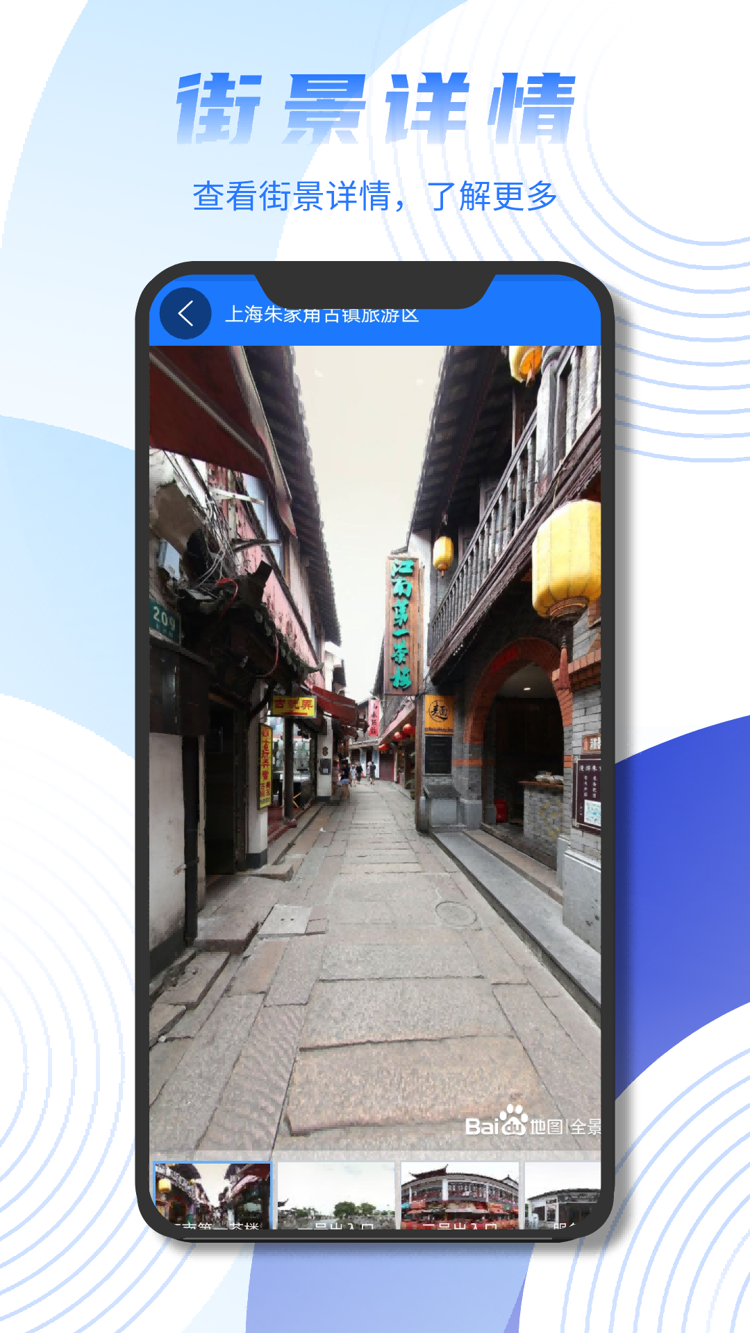 北斗卫星实景地图