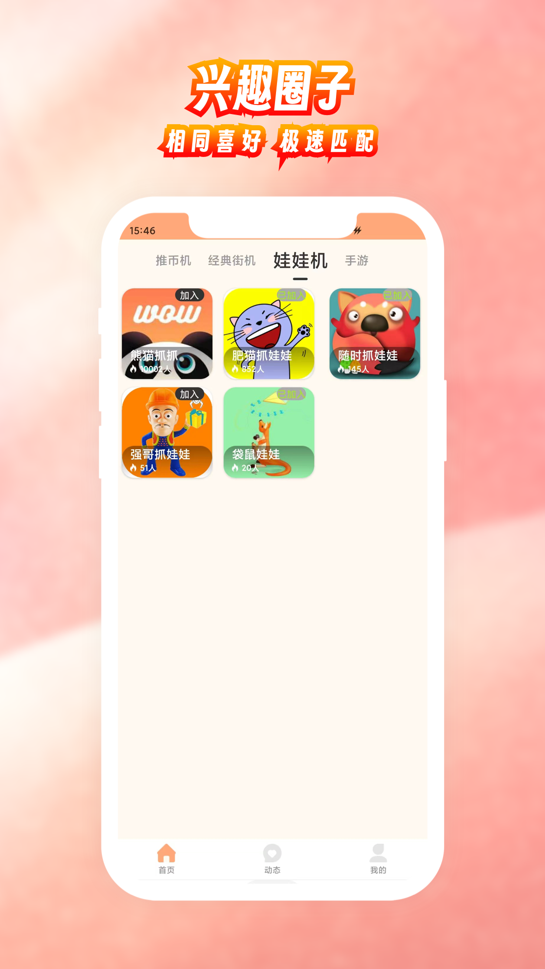 线上电玩城截图3