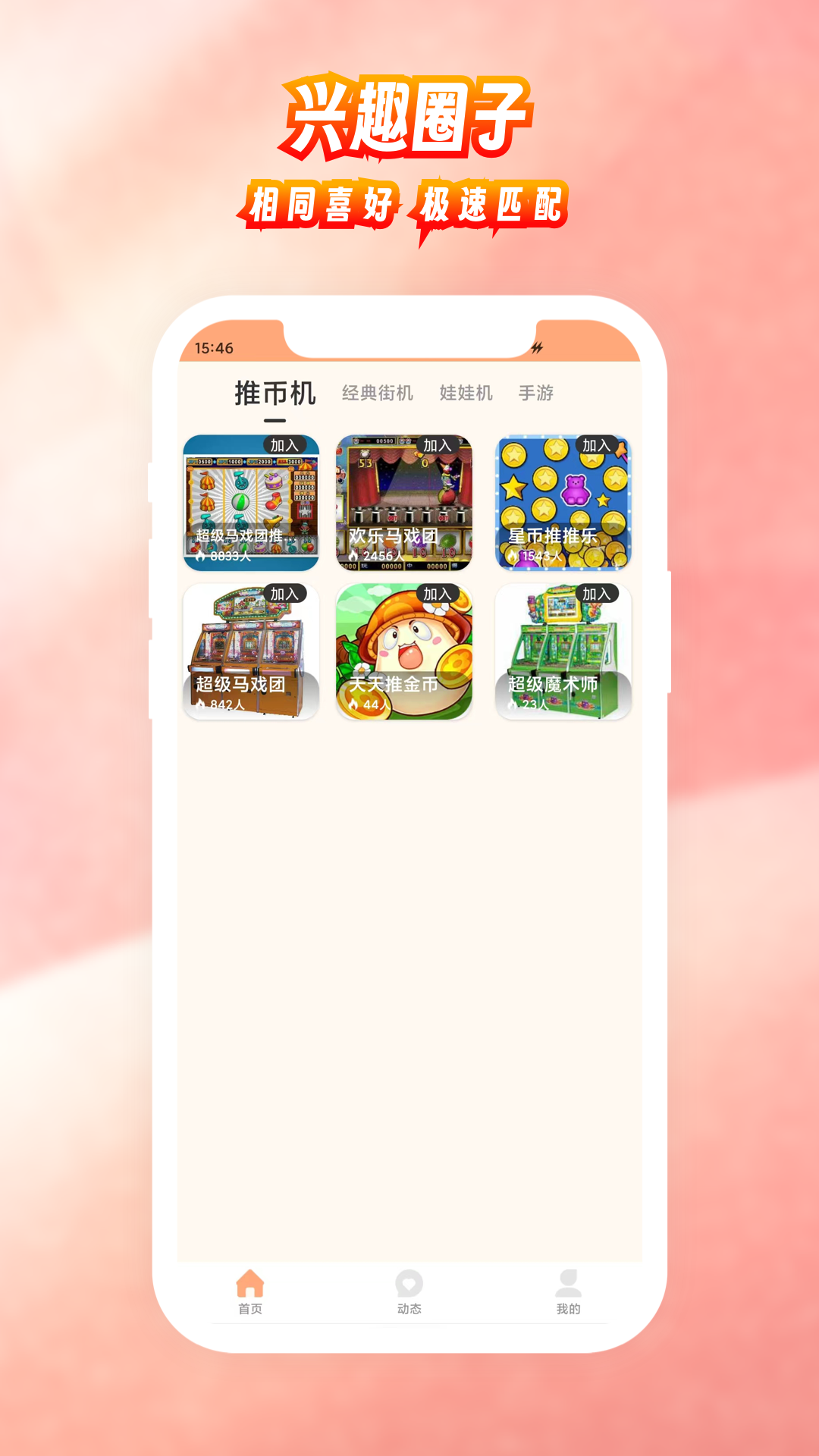线上电玩城截图1