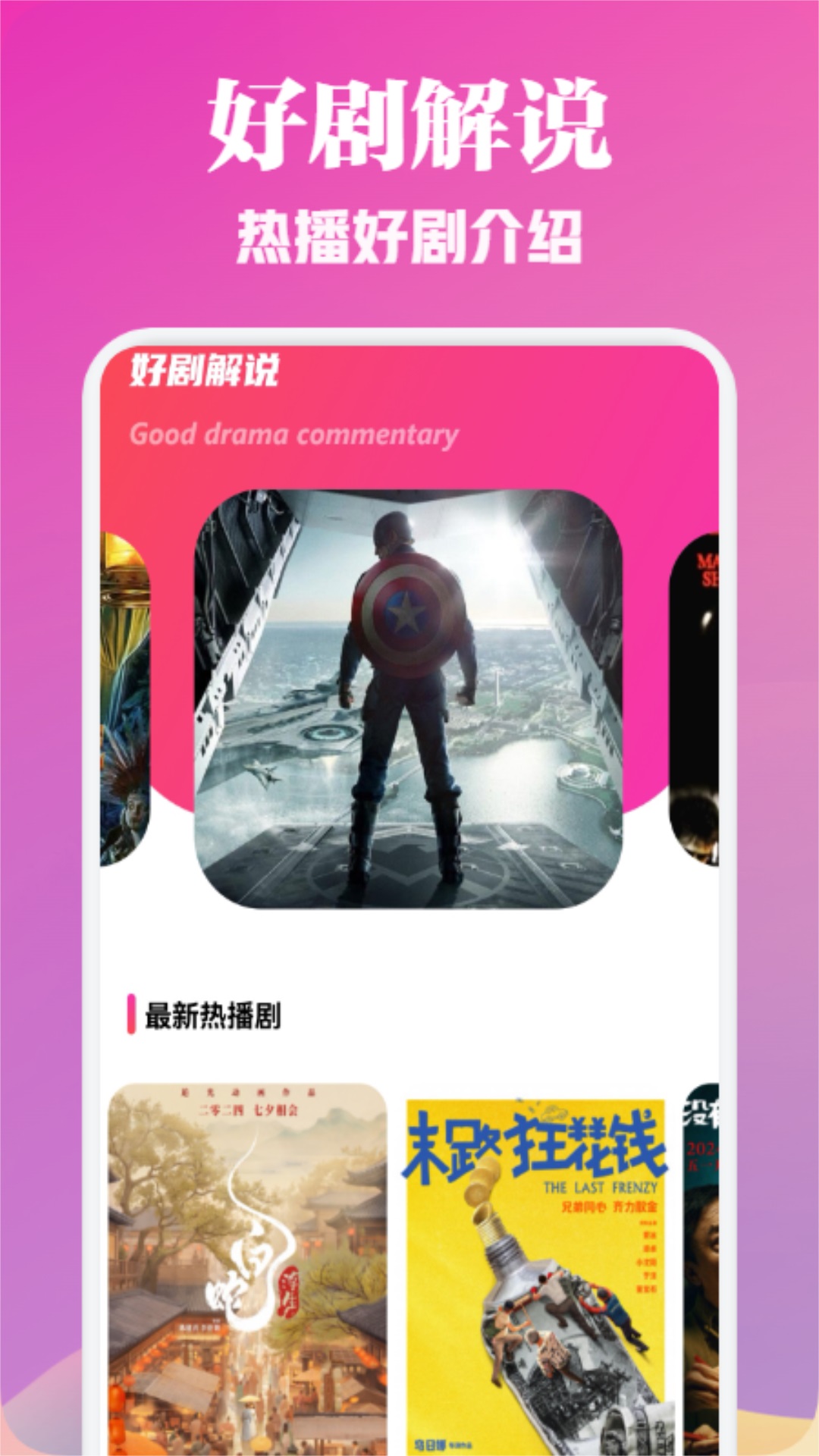 一品影院截图1